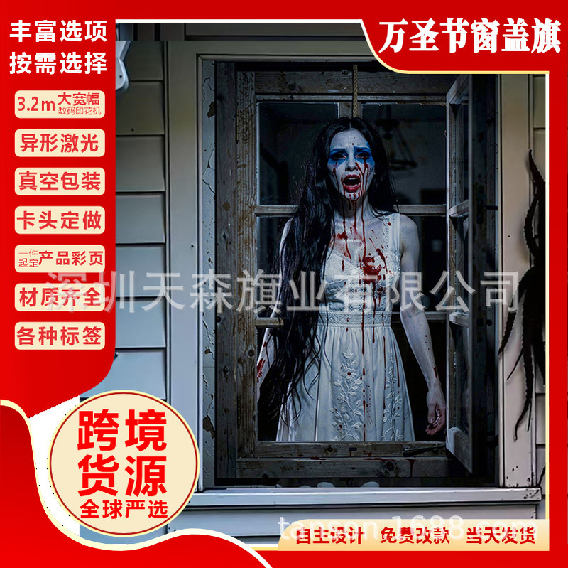 Cross-Border Factory Direct Sales Female Ghost Halloween Window Cover Flag Curtain Hanging Cloth Horror Scary Atmosphere Photo Prop Hanging Cloth Cross-Border Factory Direct Sales Female Ghost Halloween Window Cover Flag Curtain Hanging Cloth Horror Scary Atmosphere Photo Prop Hanging Cloth