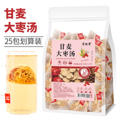 ディザトーン同モデルの甘麦ナツメスープは、小麦のカンゾウのナツメスープを煮ないで販売しています。
