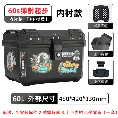 Motorcycle trunk — Waterproof Rear Tail Box Exterior - lined-model-60s-ejection-start-lining-shock-absorbing-base-self-adhesive-sticker