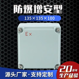 防爆灯;防爆箱;配电箱