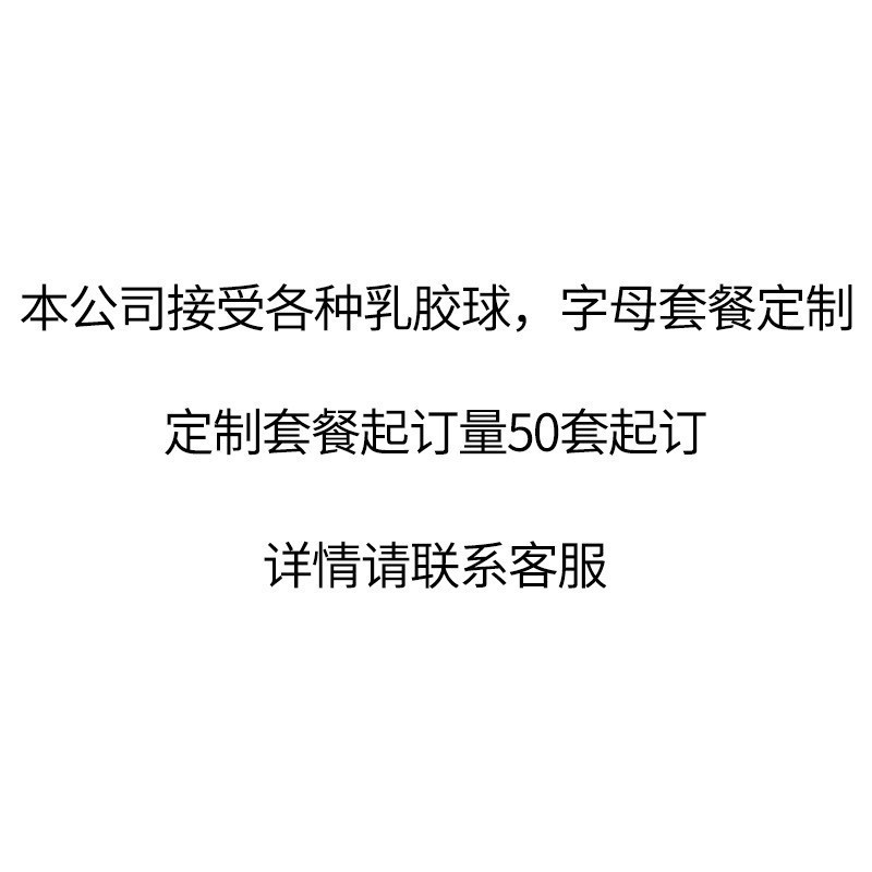 亚马逊气球套装定 制包装气球链乳胶球派对用品装饰场景布置道具详情6