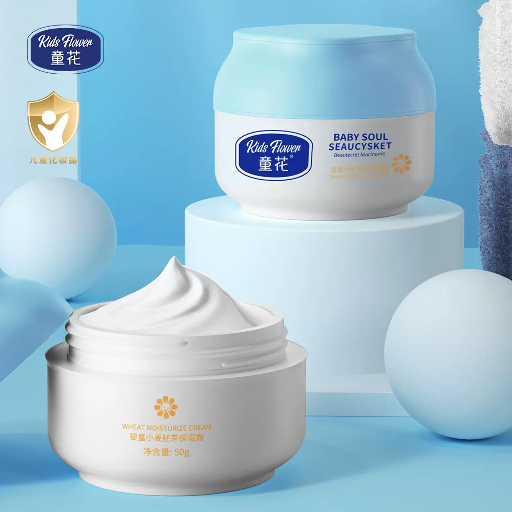 童花婴童小麦胚芽保湿霜 轻盈补水保湿滋润柔滑靓肤清爽细腻 面霜