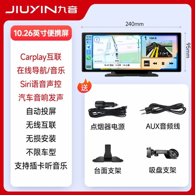 Jiuyin Carplay Portable Screen, In-Car Smart Screen, Interconnected Central Control Screen, Navigation Device, Dashboard, Driving Recorder (Bort kompüteri) - official-standard-configuration-new-and-old-customers-contact-customer-service-for-surprises