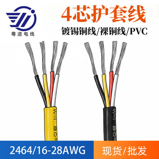 2464��о�o�׾�20 22awg��a�~DC�Դ������̖��Ӿ��S�����l����