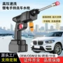 便携高压无线家用洗车枪
