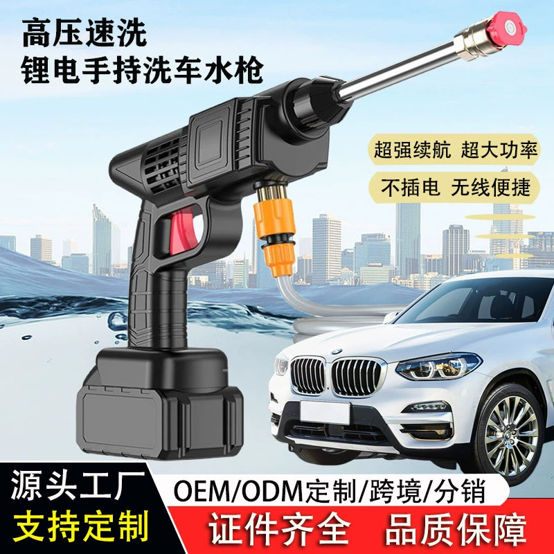 Пользовательская беспроводная автомойка высокого давления водяной пистолет для домашнего использования портативный автомобиль для захвата воды высокой мощности литиевая батарея автомойка машина