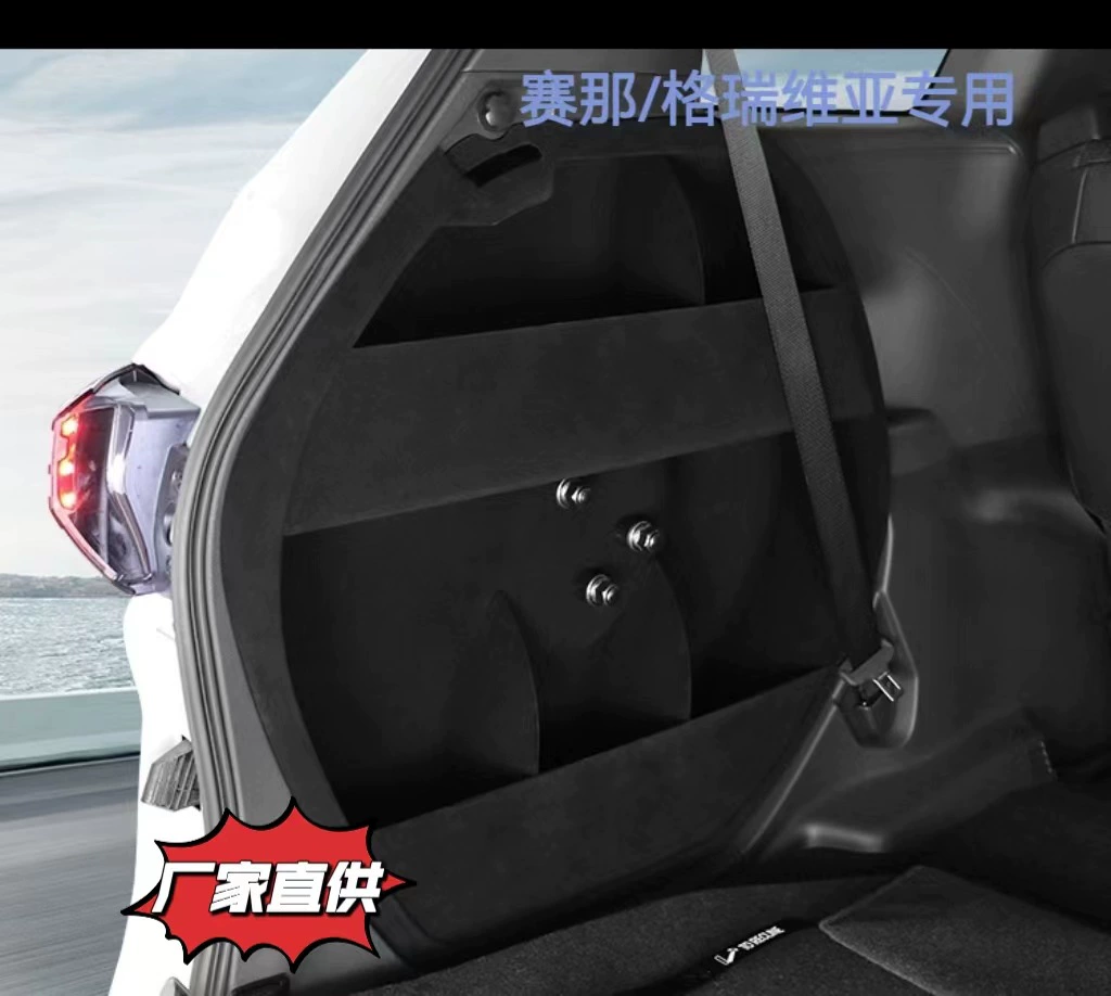 Подходит для запасного колеса Saina модификация ящика для хранения Senna специальный багажник для хранения Grevia Box Флокирование ящика для хранения