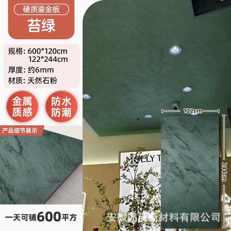 艺术鎏金板奢石板铁锈板砂岩板陨石板蓝银色背景墙硬仿石材饰面板|undefined