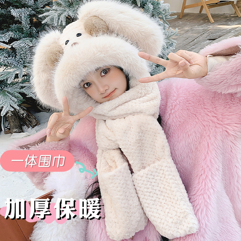 可爱腮红兔子帽子围巾一体三件套女秋冬季毛绒绒加厚保暖围脖手套|undefined