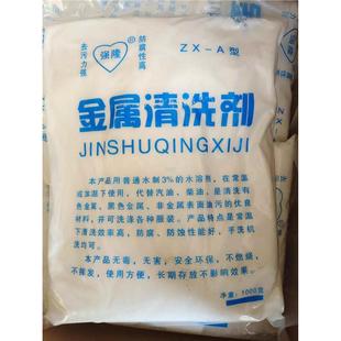 ������ϴ����ȥ�ͷ۹��Iϴ�섩1000g�����۳��ͷ�Ó֬��ZX-A��