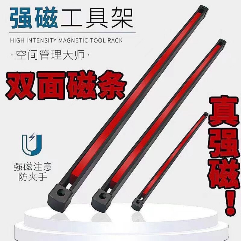 Double-sided Strong Magnetic Tool Strip Magnetic Tool Storage Rack Magnetic Strip Iron Product Magnet Suction Rack Strong Storage and Organization