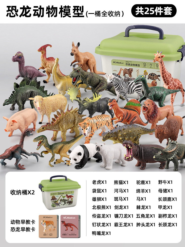 뉴치 정품 [공룡모형 12종세트 + 동물모형 13종세트 + 매칭카드 25장 + 수납박스 2개]