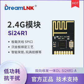 2.4G模块无线射频模块双向收发模组Si24R1芯片兼容NRF24l01物联网