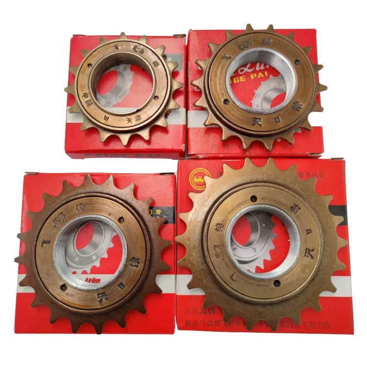 自行车飞轮16齿18齿20齿22齿单车飞轮单速飞轮电动车童车齿轮飞鸽