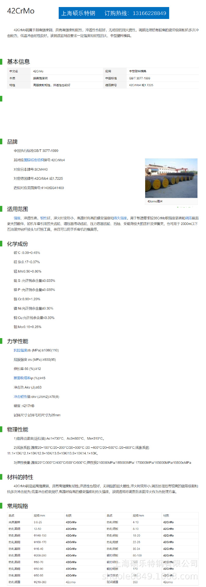 42CRMO精拉光圆 可调质磨光加工 镀铬车丝 4140冷拉光圆 精拉光圆