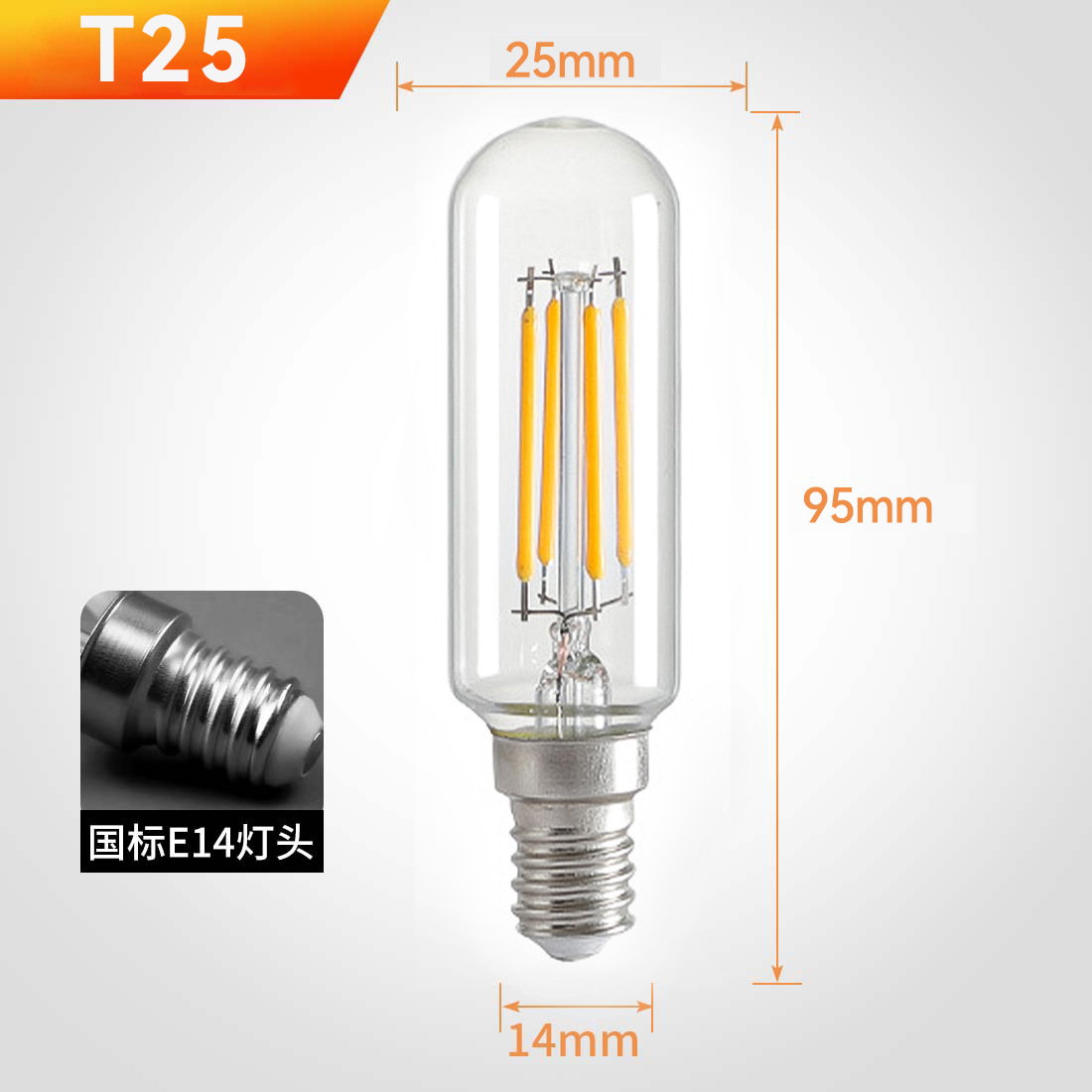 E14-6W / T25 투명 모델