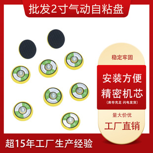 Foreign Trade Supply 2-Inch 50mm Pneumatic Heavy-Duty Aluminum Bottom Polishing Disc Self-Adhesive Sponge Polishing Disc Flocking Sandpaper Suction Cup