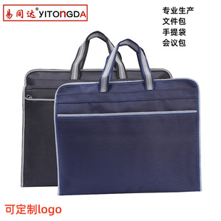 Wholesale Oxford cloth double-layer conference bag portable file bag briefcase bark pattern double-layer file bag can be fixed logo
