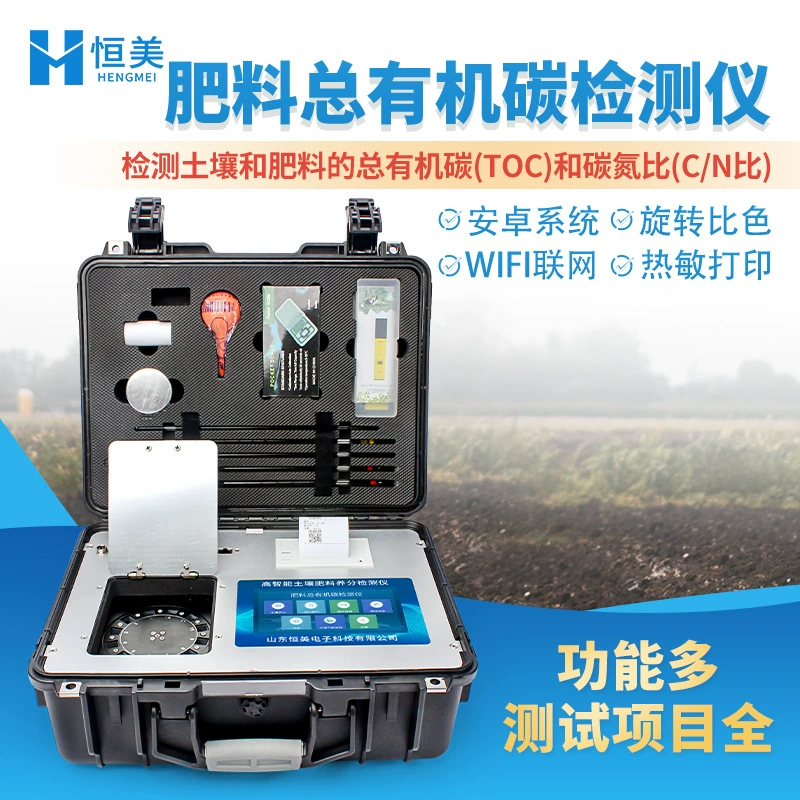 Детектор общего органического углерода удобрения определение соотношения углерод-азот органических удобрений высокоточный инструмент для анализа общего органического углерода компоста