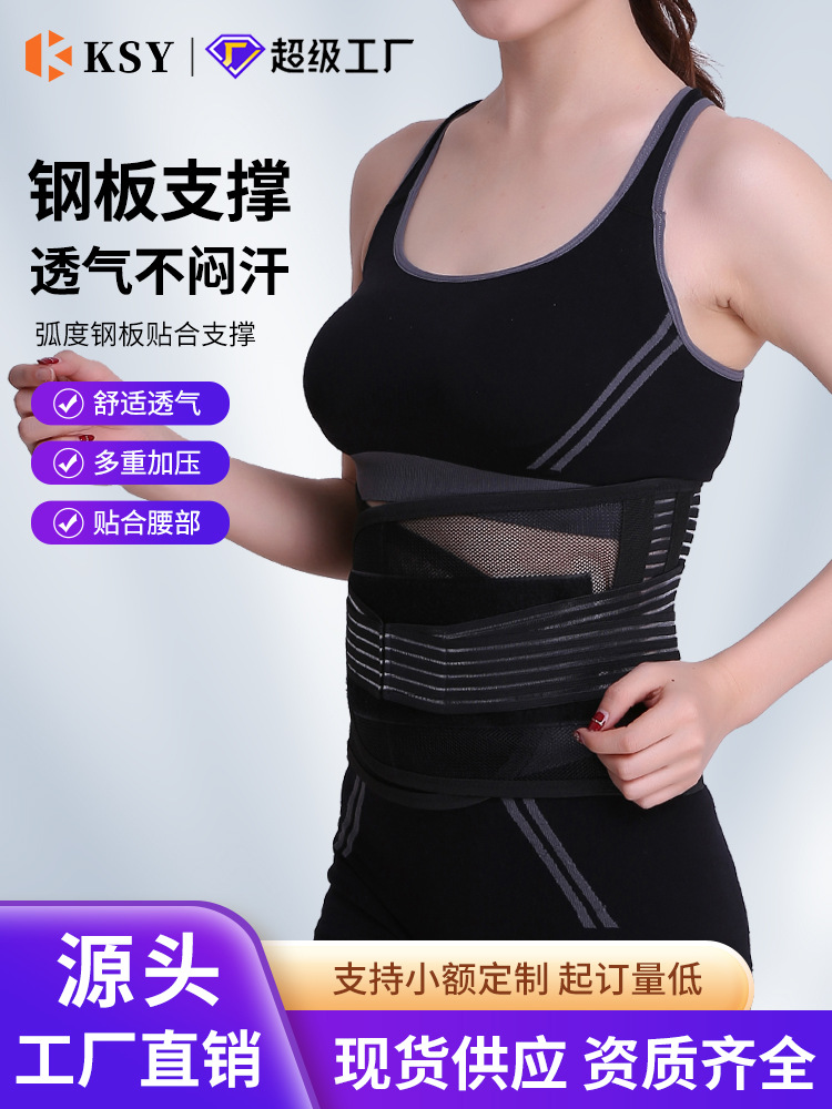 breathable comfortable waist belt