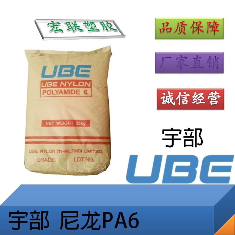 含玻纤PA6尼龙【3010GN15，1013G20，3021GH30，73G15L】