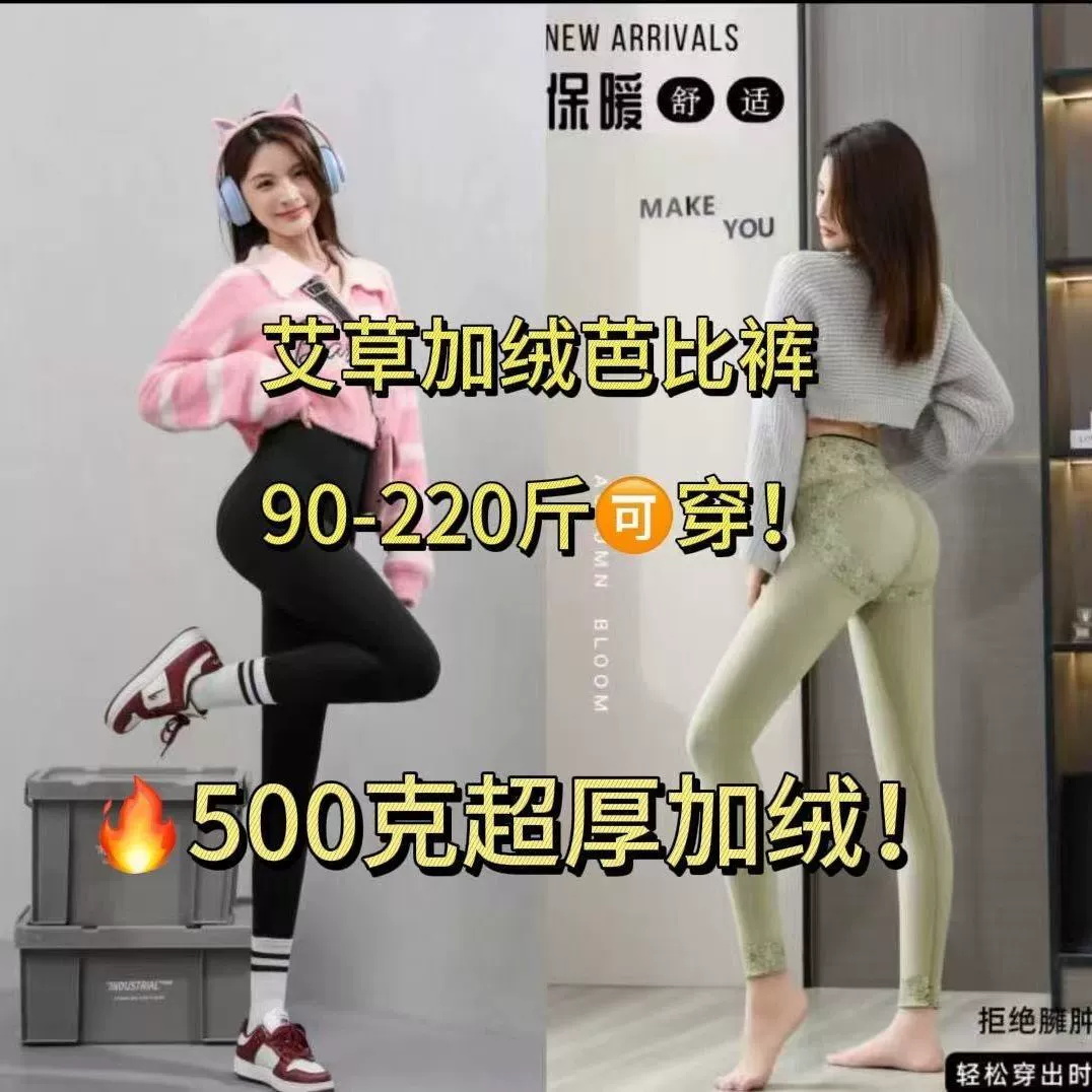 Брюки для самолетов 3,0 Брюки с акулой Женская верхняя одежда Утолщенные обтягивающие эластичные брюки Барби Брюки с высокой талией и подтяжкой бедер