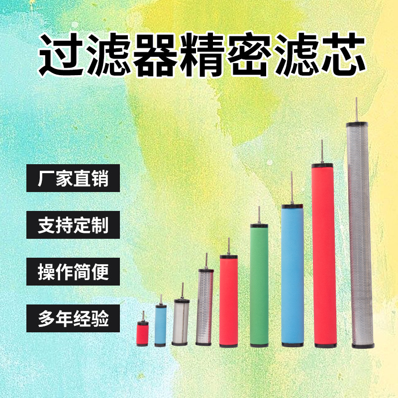 美国汉克森冷干机过滤器E9 7 5-16 20 24 28 32 36 40 44 48滤芯