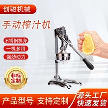 新款家用厨房手动榨汁机多功能铸铁压汁机快拆洗不锈钢压果机