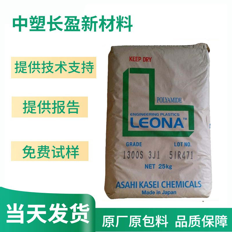 PA66 日本旭化成 FR250 高强度阻燃级尼龙树脂高抗冲电子电器应用