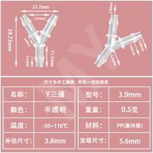 优惠批发 y型三通 t型三通 等径三通 塑料三通 塑料接头软管接头