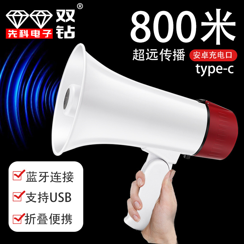 Double Diamond 20W Handheld Loudspeaker Foldable Outdoor Stall Recording Horn C Loud Loudspeaker