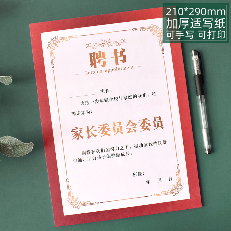 Parents Committee Member [Appointment Letter] 20 sheets