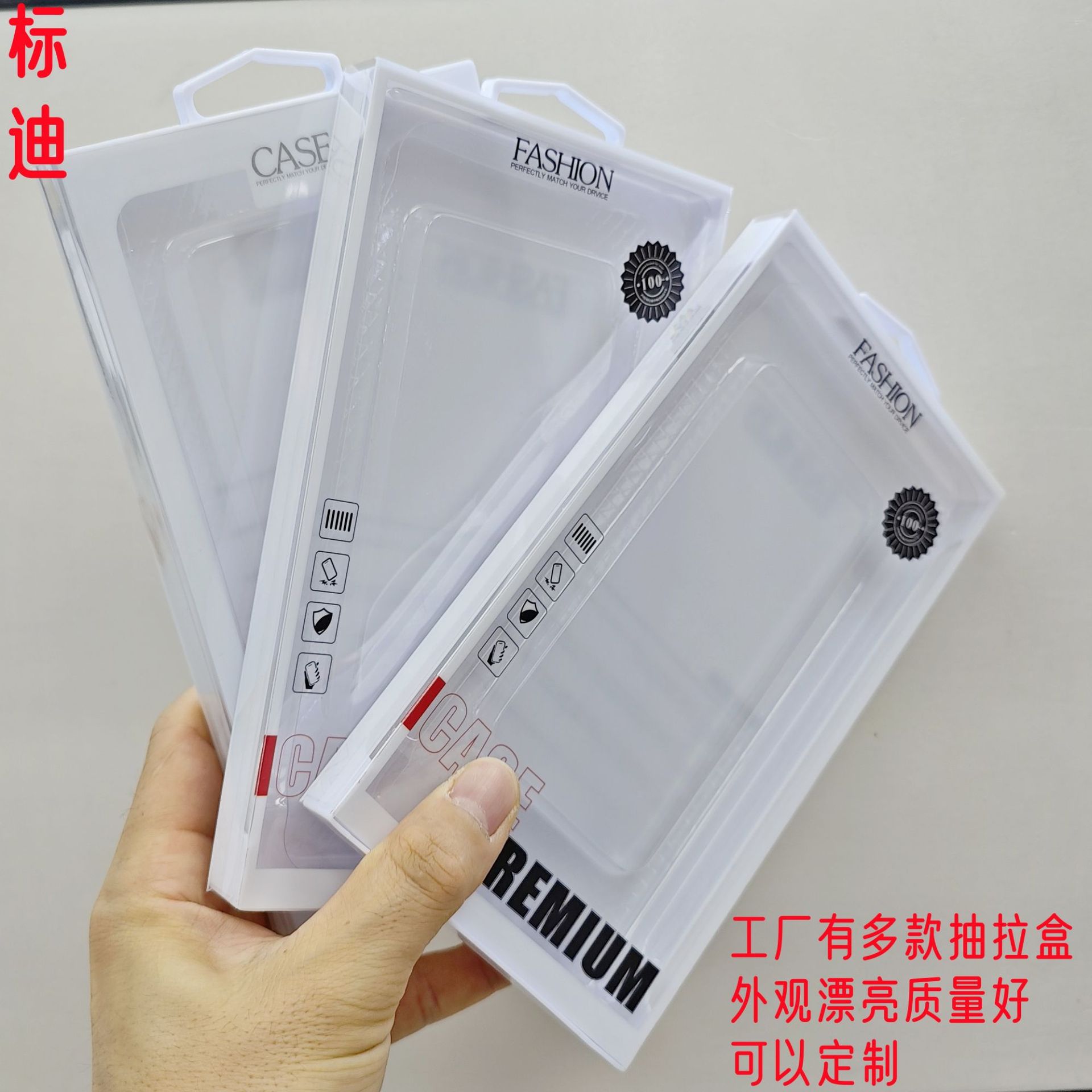 跨境熱賣大開窗抽拉手機殼包裝盒優惠中性塑料吸塑加大機殼包裝盒