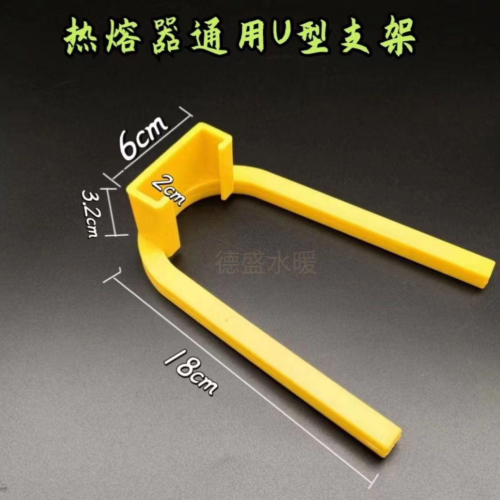 Universal U-shaped plastic yellow bracket