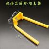 Universal U-shaped plastic yellow bracket