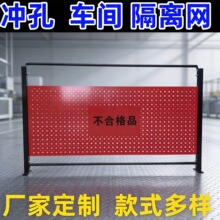 冲孔车间隔离网区可移动铁丝网围栏机器设备隔离栅栏围栏网