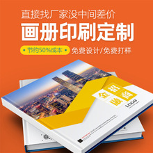惠州企业精装画册印刷图册设计 时尚杂志彩页铜版纸印刷画册书刊