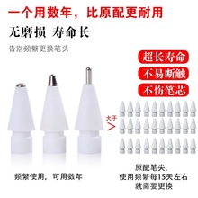 �m��Apple Pencil͸���P�^����P��һ�������Ĥ��ĥ��Q�P�^