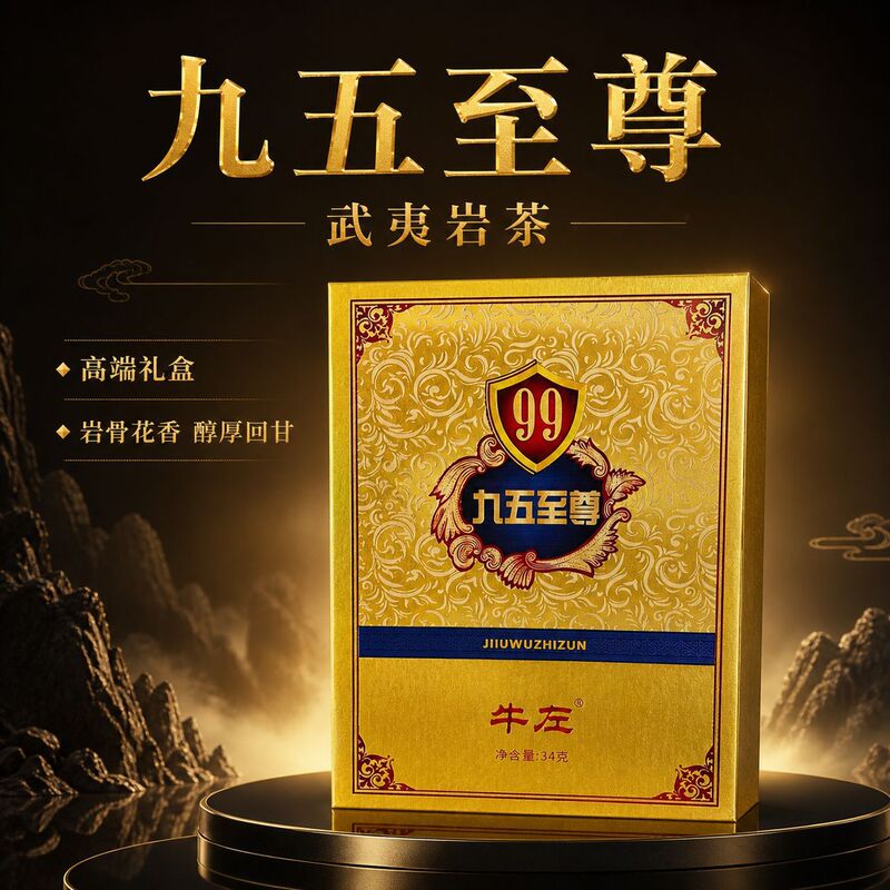 95 Supreme Cinnamon Rock Tea 4-Infusion Gift Box, Strong Aroma Wuyi Tea for Gifting or Personal Enjoyment, Da Hong Pao Oolong Tea