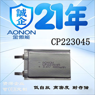 CP223045-480mAh�h���Ԅ��x��AMR��λ��GPS�T��3V������i늳�
