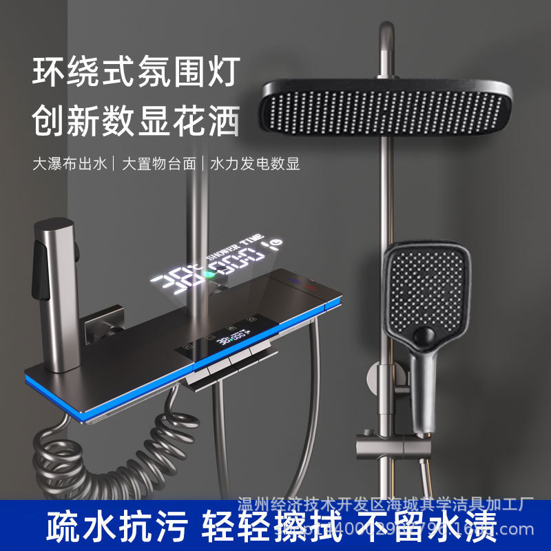 New surround atmosphere lamp shower set gun gray white water-plated brushed all copper constant temperature booster nozzle