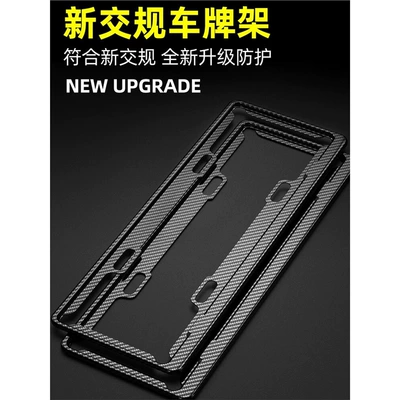 Traffic Regulations Aluminum Alloy License Plate Frame — License plate holder/license plate holder