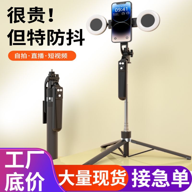 New Product 2025 Tiktok Bluetooth Phone Selfie Stick Shooting Live Streaming Stand Tripod with Fill Light Factory Direct Sale