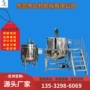 乳化液体源头均质搅拌机