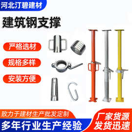 独立钢支撑加厚镀锌斜支撑建筑铝膜支撑杆Q235可调节三脚架钢支柱