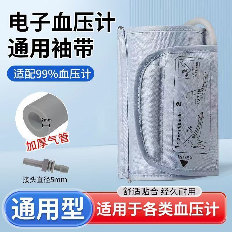 Omron Arm Strap Universal Cuff Electronic Sphygmomanometer Accessories Upper Arm Sphygmomanometer Cuff Strap Connector