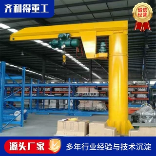 移动式悬臂吊 1吨2吨车间灵活物料搬运360度旋转单臂吊悬臂起重机