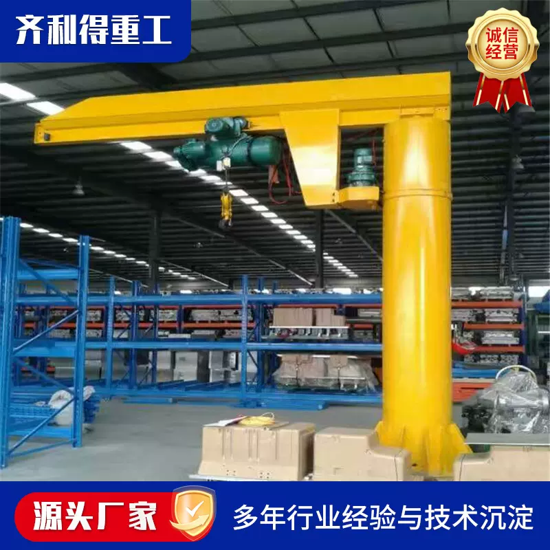 悬臂吊厂家车间搬运5吨独臂吊 360度装卸电动2吨悬臂吊起重机
