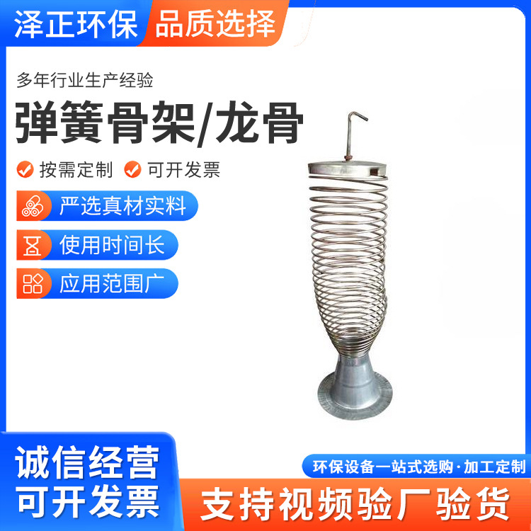 除尘器骨架异形骨架弹簧骨架 除尘器袋笼 自弹式弹簧骨架除尘骨架