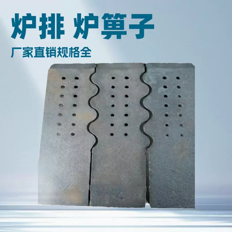 炉排往复炉排 锅炉配件格栅炉条生产铸铁附片 高硅耐热鱼鳞炉排片